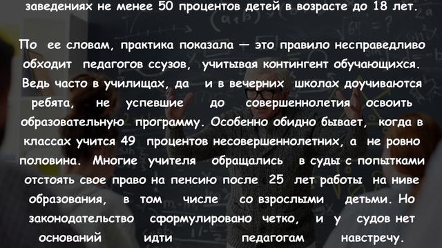 ⚡Досрочная ПЕНСИЯ 2024: НОВОЕ ПРЕДЛОЖЕНИЕ для педагогов техникумов