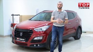 Тюнинг для Santa Fe 3 DM - устанавливаем бампер Larte