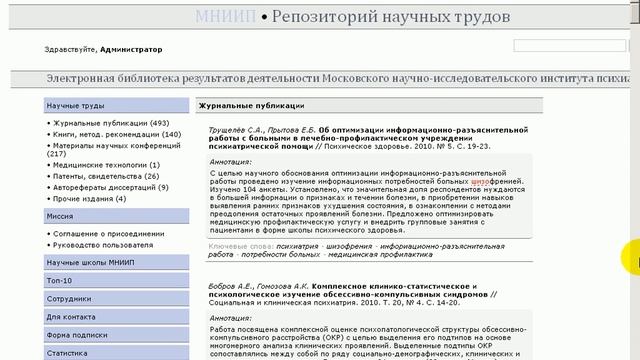 Репозиторий научных трудов 1 Представление.avi смотреть онлайн