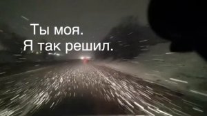 Godric v.e.g. | Bahh Tee – Ты моя. Я так решил (2021)