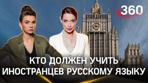 К работе с иностранцами в России нужно привлекать студентов. Кононова. Гурьянова