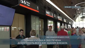 Новый железнодорожный вокзал открыли в Усть-Куте