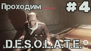 Уютный ламповый стрим. DESOLATE - игры похожие на S.T.A.L.K.E.R.