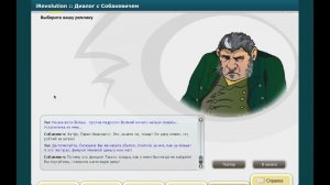 Диалог с Собакевичем (Литература 9 класс)