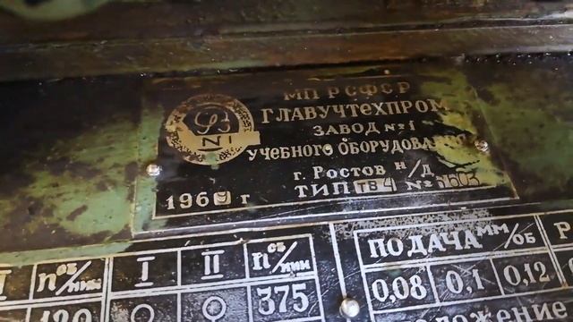 Токарный станок ТВ-4. Покупка.