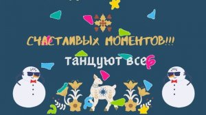 Новогодние частушки-караоке для начальной школы