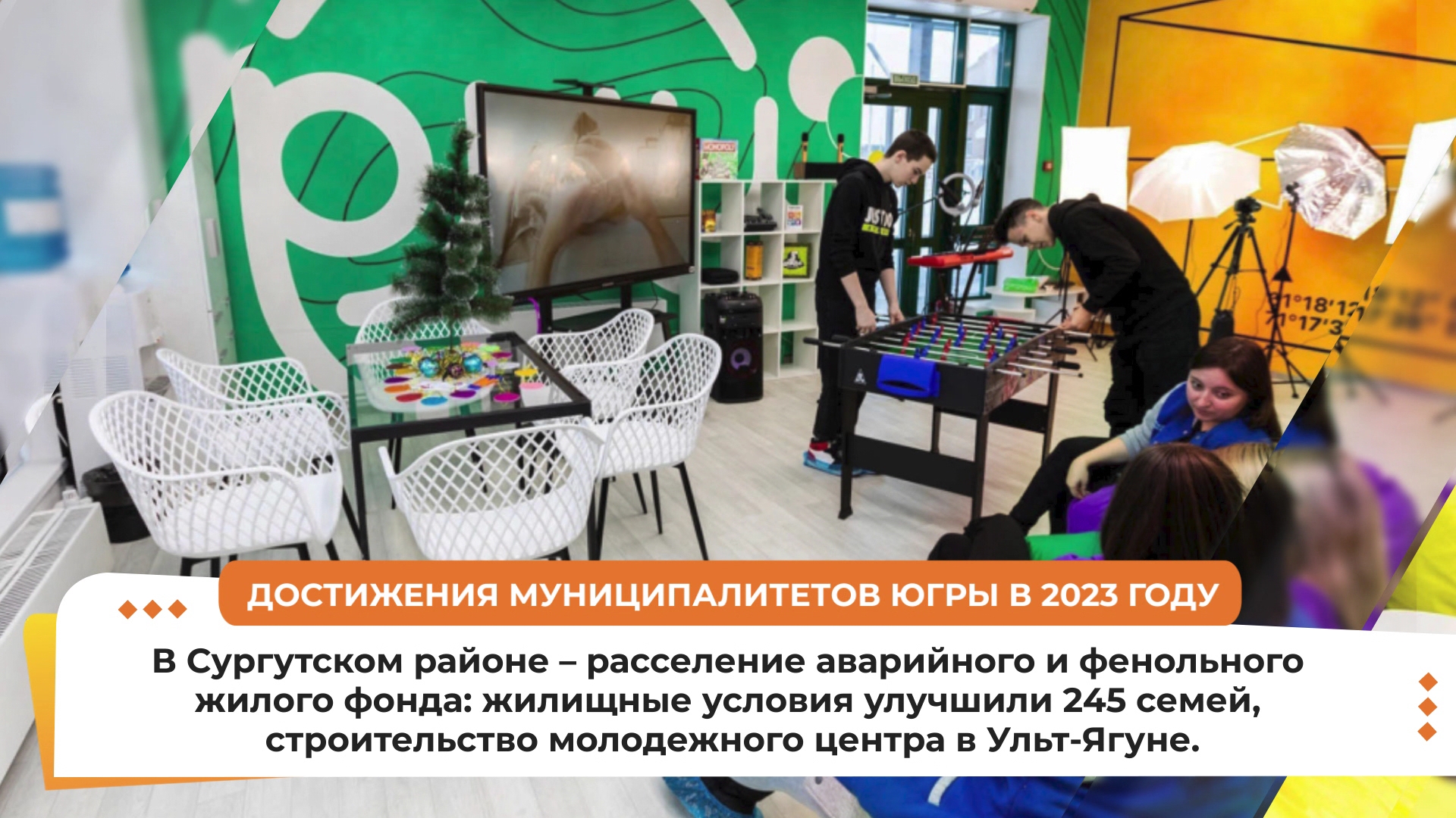 Выставка форум россия. Достижения югры сюрприз. Достижения югры сюрприз. Достижения югры. Лидеры россии конкурс.