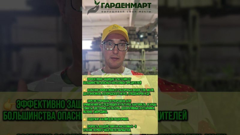 препараты от вредителей с двойной пользой  #советысадоводам #огород #ассортимент