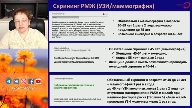 Экспертология | ДДМЖ - что нового в протоколе РОАГ 2020? смотреть онлайн
