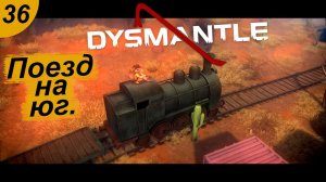 Уезжаем на юга.#36 DYSMANTLE. Прохождение.