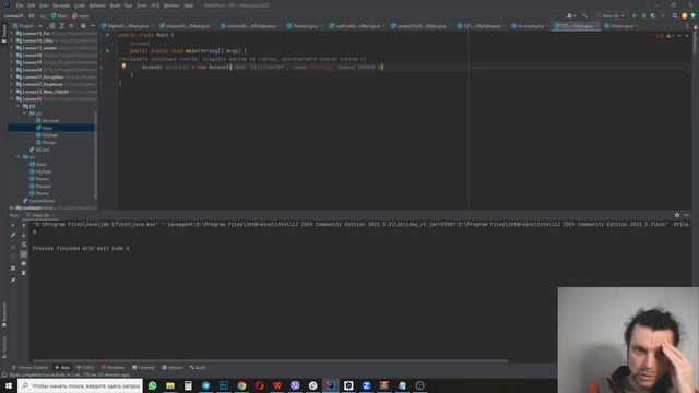 Как создать банковское приложение на Java: классы MyDate, Person и Account