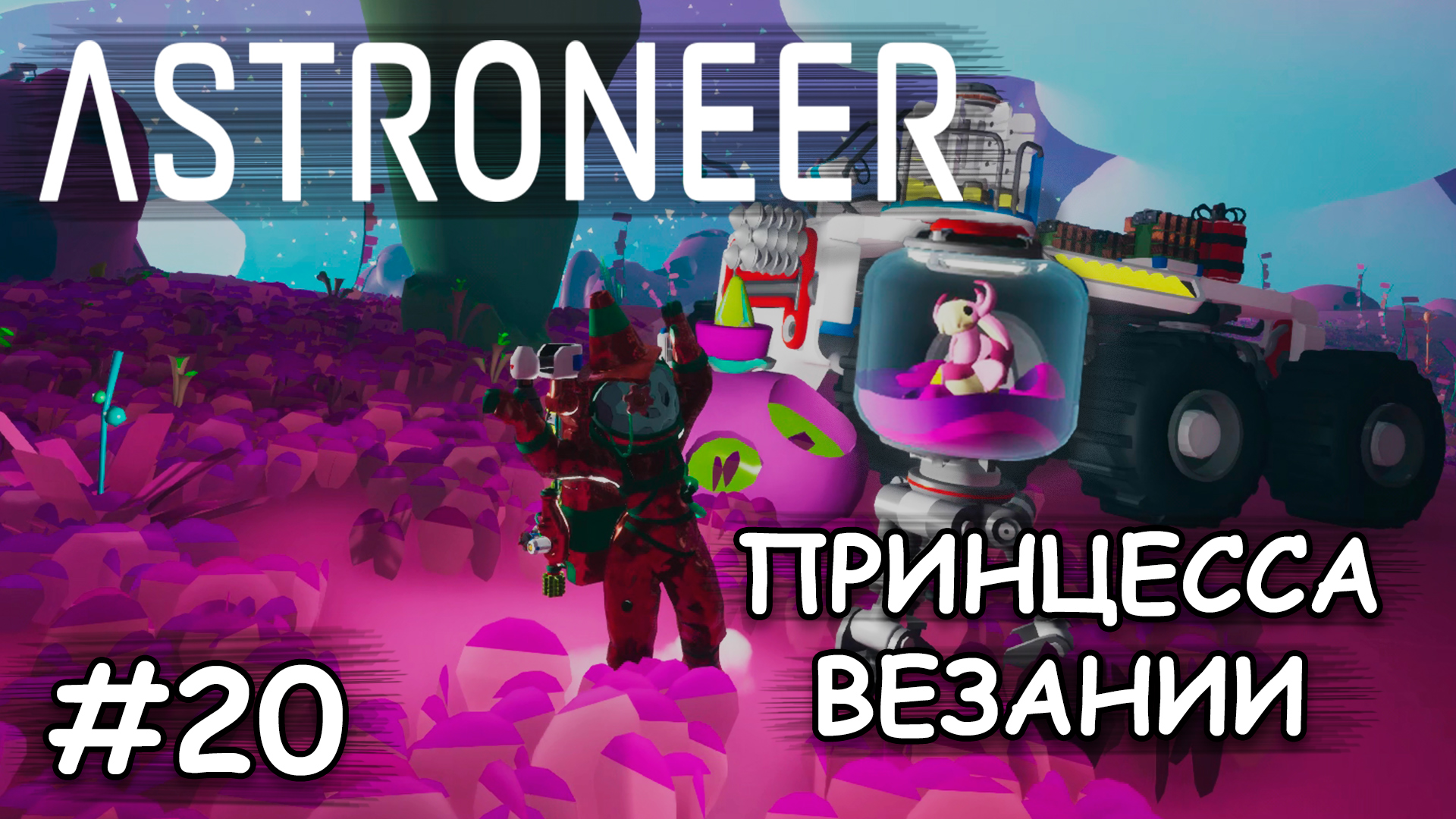 скачать astroneer стим фикс фото 88