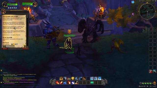Прохождение World of Warcraft: Dragonflight, стартовая цепочка за драктира, без комментариев ч.2