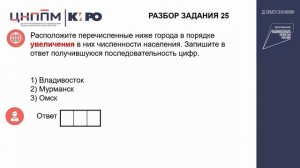 Подготовка к ОГЭ-2023 по географии_ алгоритм выполнения задания