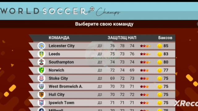 ЗА КОГО НАЧАТЬ КАРЬЕРУ В World soccer champs? #1