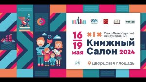 Три новинки от "Пешком в историю". Приглашаем на XIX Санкт-Петербургский книжный салон