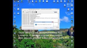 Инструкция к Flashtool