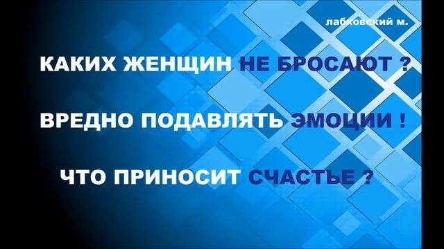 ЧТО ПРИНОСИТ СЧАСТЬЕ ? ВЗРОСЛЫМ О ВЗРОСЛОМ