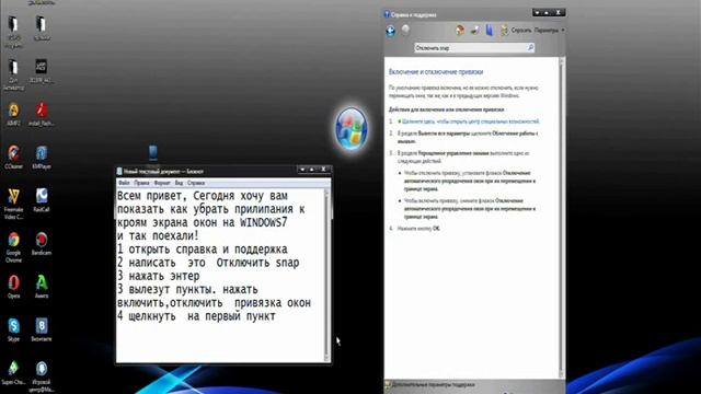 Видео урок как отключить прилипание