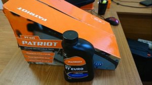 Бензопила Patriot PT445