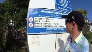 В ХОСТЕ ИЛИ СОЧИ ДЕШЕВЛЕ ПЛЯЖ? СТОИТ ЛИ ОТДЫХАТЬ В ХОСТЕ?