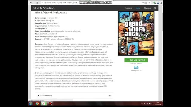 КАК И ГДЕ СКАЧАТЬ Grand Theft Auto V by SE7EN смотреть онлайн