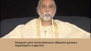Минута со Шри Багаваном. Век Кали, где материя и сознание разделены...