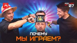 Игры — вред или польза, деградация или развитие. Психолог в ответе.