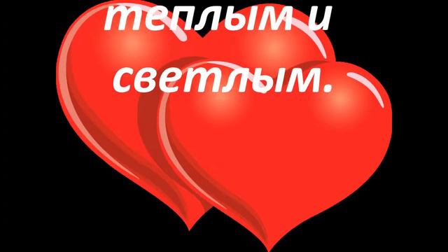 ПОЗДРАВЛЕНИЕ      Самой лучшей на земле....