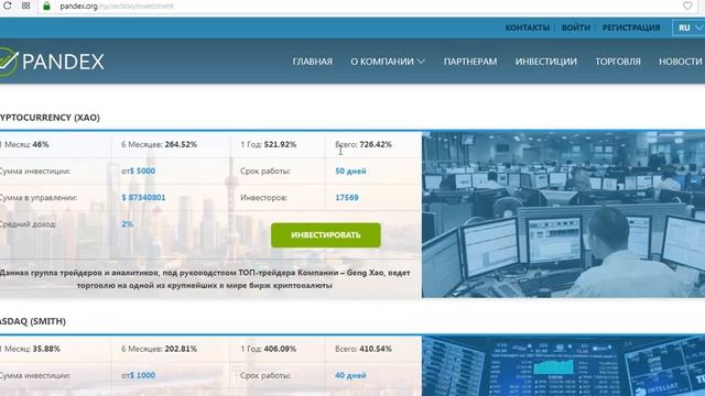 Pandex - Пирамида! Разоблачение! смотреть онлайн