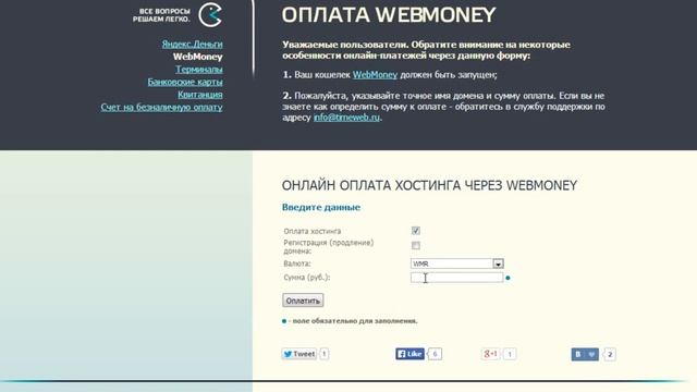 Регистрация домена и хостинга на сервисе TimeWeb смотреть онлайн