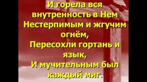 То единственный был на земле Страшный день изо всех мира дней. Христианские песни.