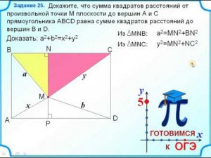 ОГЭ-24. Теорема Пифагора