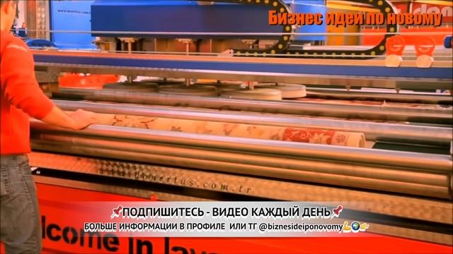 Бизнес идея 2023-2024. Станок для стирки ковров. Бизнес идеи по новому смотреть онлайн