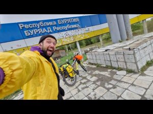 Путешествие на электро велосипеде Сочи-Владивосток. Улан Удэ
