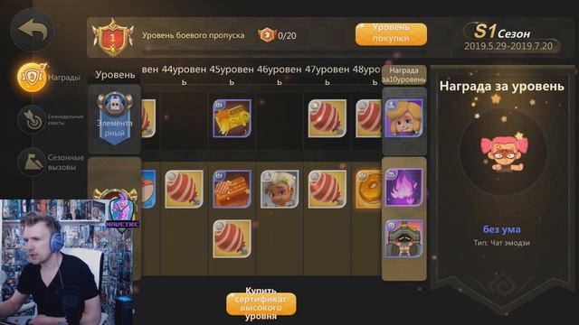 #6 ОБЗОР БОЕВОГО ПРОПУСКА AUTO CHESS MOBILE!! САМЫЙ БЕСПОНТОВЫЙ ПРОПУСК КОТОРЫЙ Я ВИДЕЛ. смотреть онлайн
