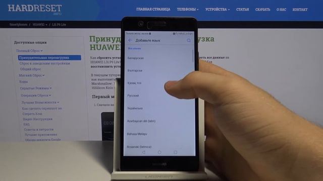 Как поменять язык системы на Huawei P9 Lite — Языковые параметры