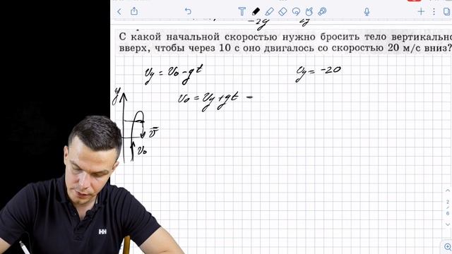 Движение тела, брошенного вертикально смотреть онлайн