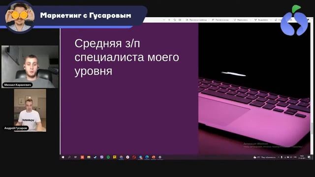 Как выбрать курсы так, чтобы дойти с нуля и до начальника отдела платного трафика за 1,5 года? смотреть онлайн