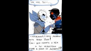 ◄PuppetTale 2► - Блу! Что ты натворил