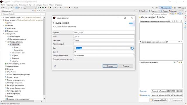 EDT. GIT. Дополнение/изменение последнего коммита. Как создать спрятанные изменения смотреть онлайн