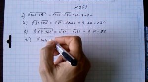 гдз №369 алгебра 8 класс Макарычев