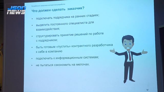 Потребности заказчика контрактной разработки