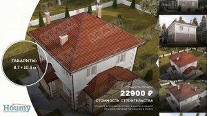 Проект дома 2 этажа 8 на 10