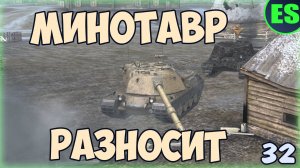 МИНОТАВР УЛЬТУЕТ В 10 НА 10 | «Literally Replays» #32 | Tanks Blitz