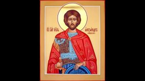 Канон святому благоверному великому князю Александру Невскому.