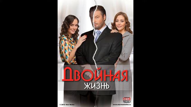 Двойная жизнь - 35.Кирилл с телефоном смотреть онлайн