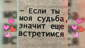 Саблиминал на встречу второй половинки #любовь #саблиминал