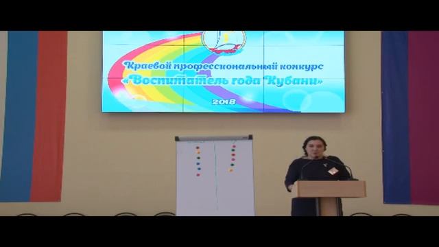 Воспитатель года Кубани 2018 "Публичная лекция" смотреть онлайн