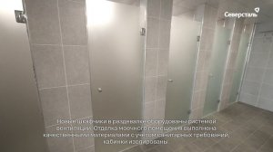 В сталепроволочном цехе №2 ОСПАЗа завершается ремонт душевой